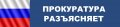 Первый вторник каждого месяца в прокуратуре Байкаловского района будет проводиться День приема предпринимателей