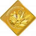 О проведении в 2021 году Международного конкурса качества пищевой продукции «ГАРАНТИЯ КАЧЕСТВА - 2021»  
