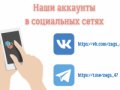 Официальные аккаунты Департамента государственного жилищного и строительного надзора Свердловской области